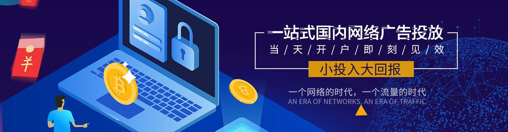 禄劝信息流运营